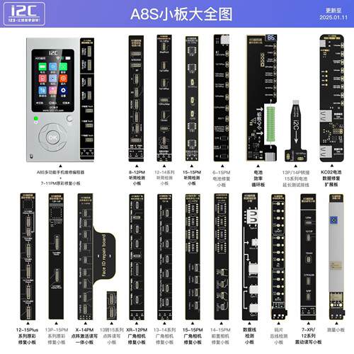 i2C A8S智能程式设计器手机维修 雷射 原彩 电池 听筒 像头修复小