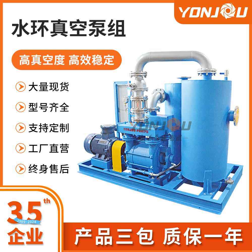 2BE水环式真空泵机组气体输送高真空防爆不锈钢化工真空循环泵