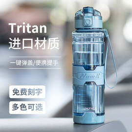 悠家良品tritan夏季运动便携水杯大容量防摔耐高温塑料杯健身水壶