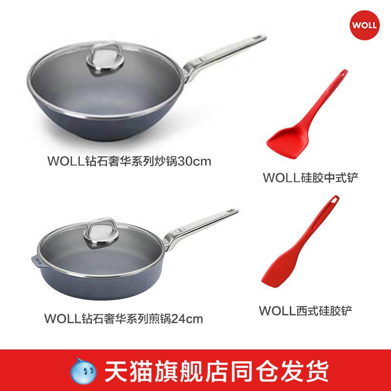 正品WOLL德进口不粘煎锅炒30国/32cm家用钻石系炒菜不粘锅平底锅