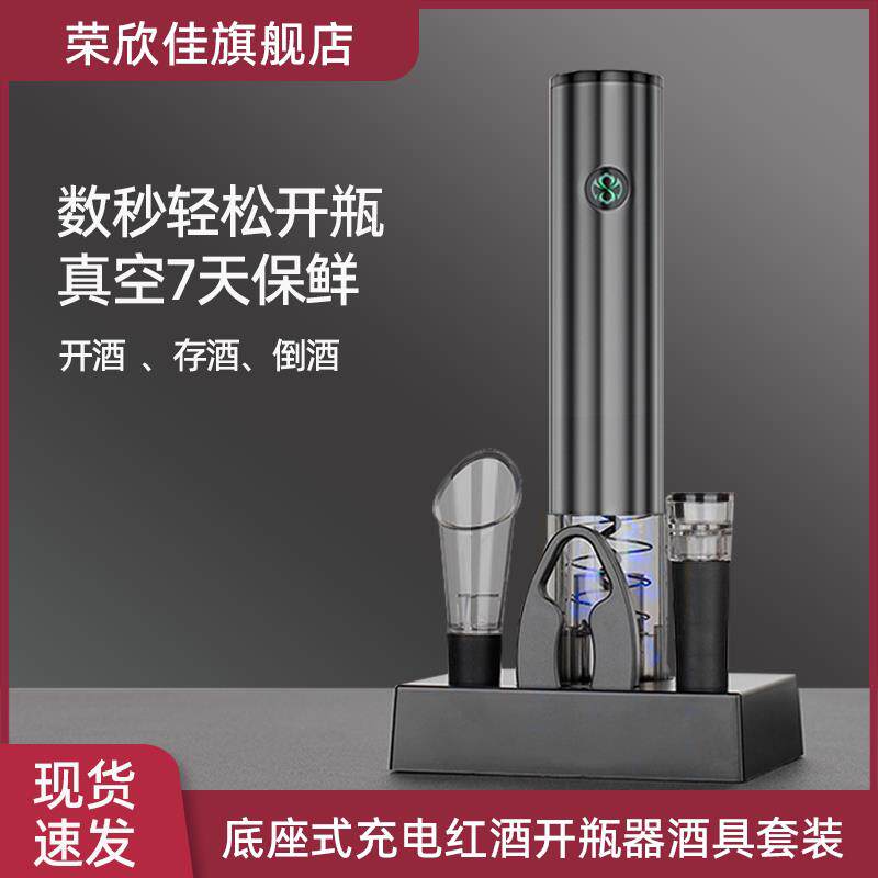 多功能家用红酒启瓶器电动不锈钢开瓶葡萄酒全自动起瓶起酒器起子