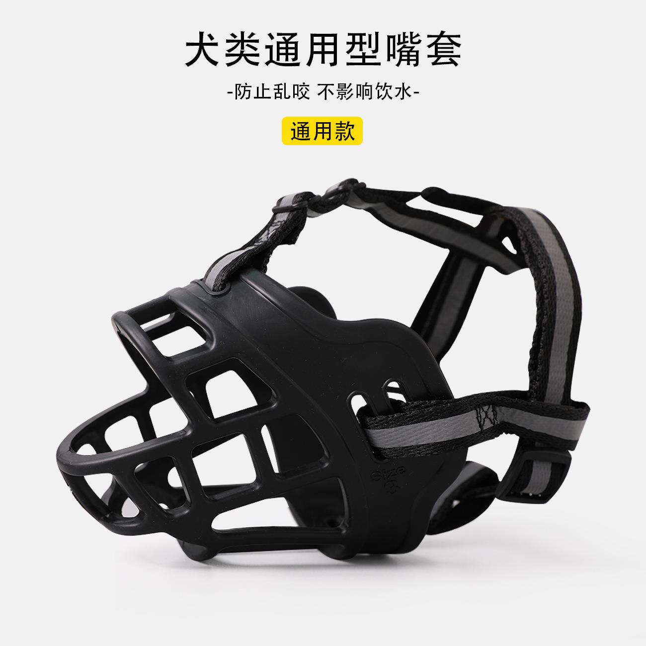 狗嘴套大号可调节TPE宠物防护口罩防咬防误食中大型狗狗嘴套