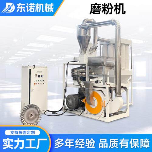 小型磨粉机实验磨粉机超细磨粉机PVC磨粉机自动化管材型材磨粉