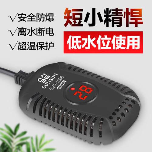 小型乌龟加温棒低水位迷你超短自动恒温鱼缸加热过冬装备冬眠用品