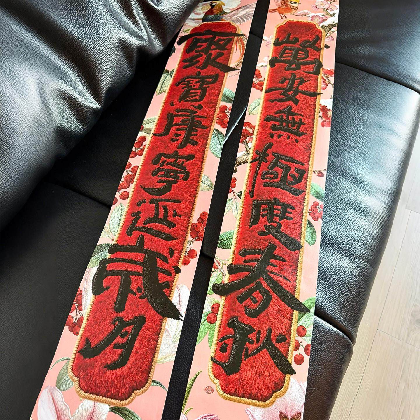 【锦绣东方】马年对联2026年新款春联入户门福字贴新年国风装饰,节庆用品/礼品,对联,淘宝优惠券,粉丝福利购,淘宝优惠卷