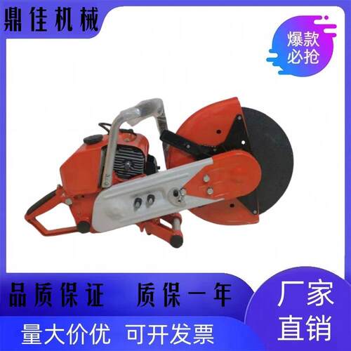 手持汽油切割机 消防救援无齿锯 便捷式手持切断锯