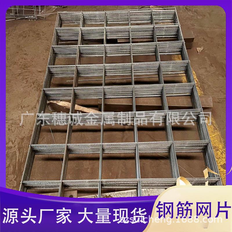 螺纹钢筋网片建筑工地铁丝网回填混凝土防抗裂网地暖地热网钢丝网图片