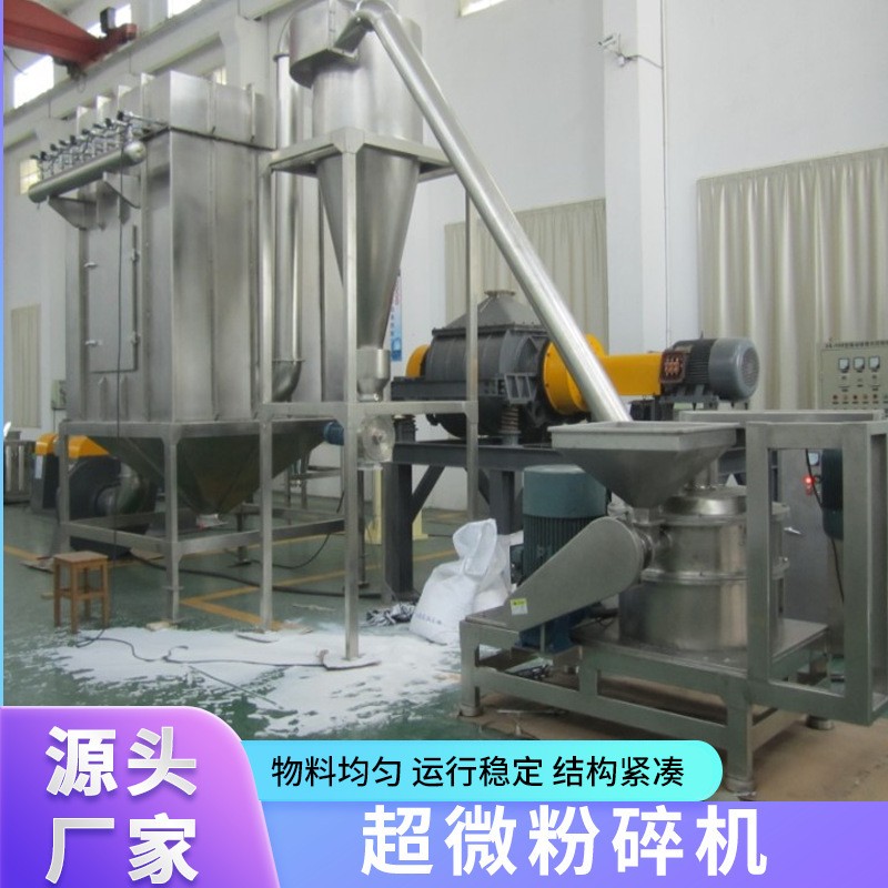 香草精木碎耳超微粉粉WFJ碎机 党参碎设备 功能捶片式多粉机
