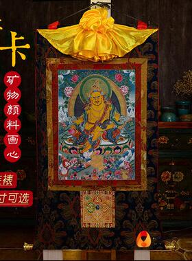 黄财神唐卡 尼泊尔棉布装裱天西藏客厅桌面五姓财神铜像装饰挂画