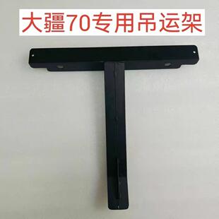 快捷方便 大疆T70T60T50农业植保无人机神农吊运支架吊运货物安装