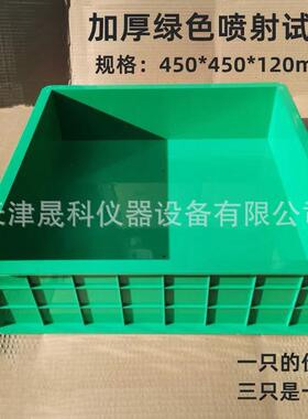 450*450*120mm ABS塑料 钢450*350 混凝土大板喷射试模厂家