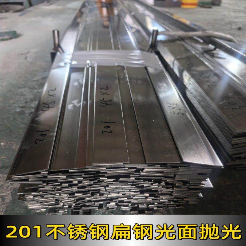 201不锈钢扁钢光面扁铁拉丝抛光扁条实心钢条板条厂家定制打孔6米,金属材料及制品,扁钢,淘宝优惠券,粉丝福利购,淘宝优惠卷