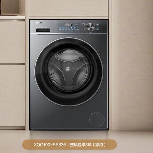 H.aier/海.尔XQG100-BE836滚筒洗衣机超薄直驱变频精华洗10kg