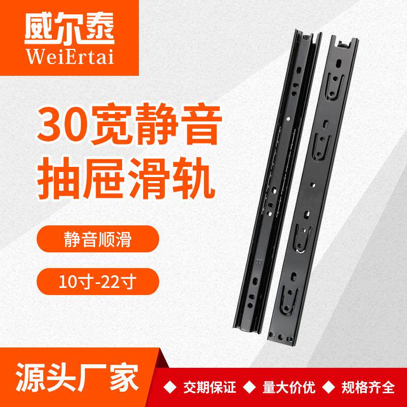 30宽滑轨装饰画推拉条导轨 三节抽屉滑轨钢珠 静音滑道轨道