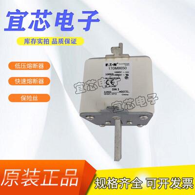 BUSSMANN巴斯曼快速熔断器/保险丝170M8650现货直销