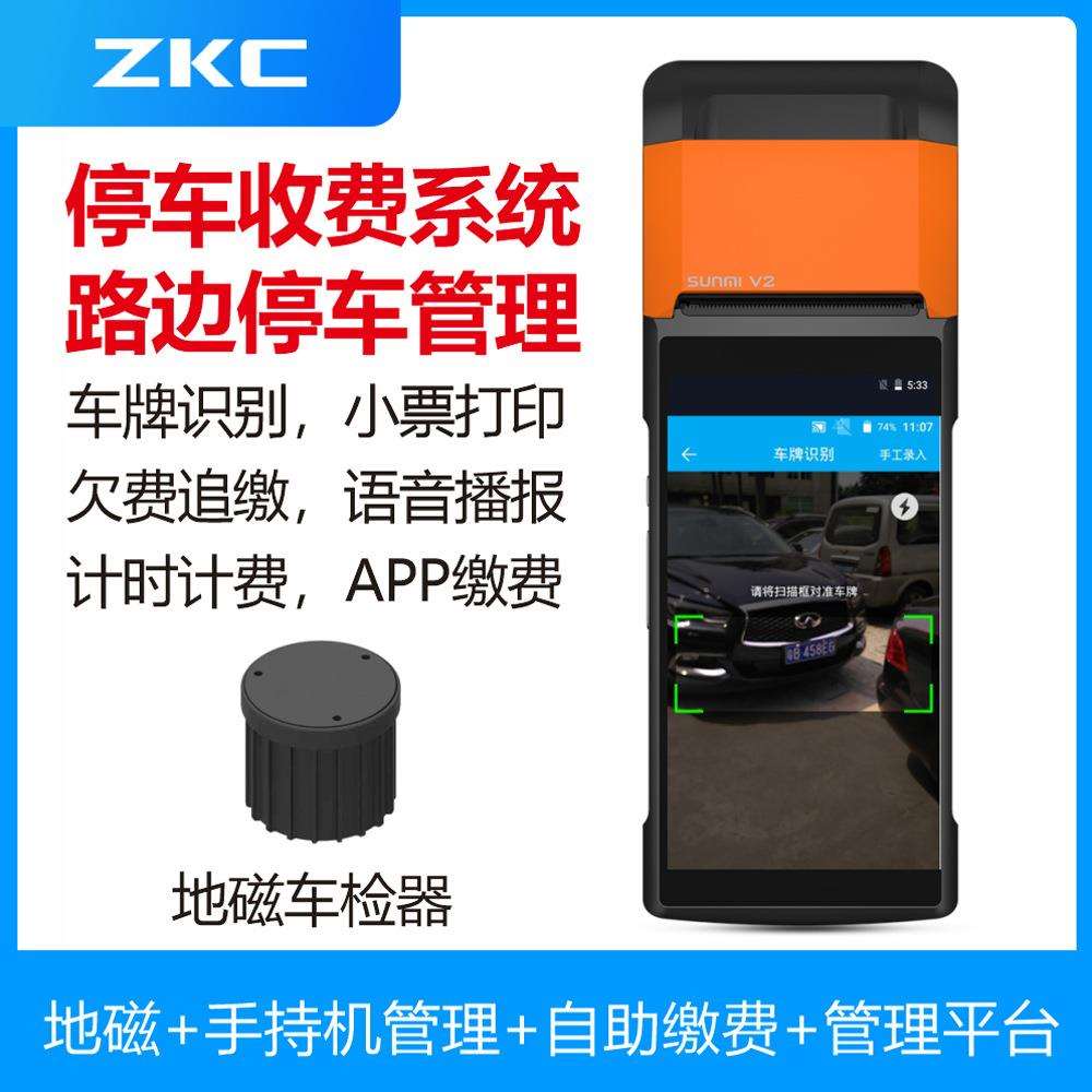 车牌自动识别地磁感应路边占道停车收费路侧泊位号停车收费系统