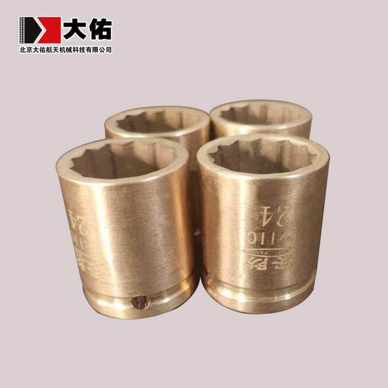 防爆3/4方气动扳手套筒头铜合金19mm铍青铜17-50mm套筒气动/电动图片