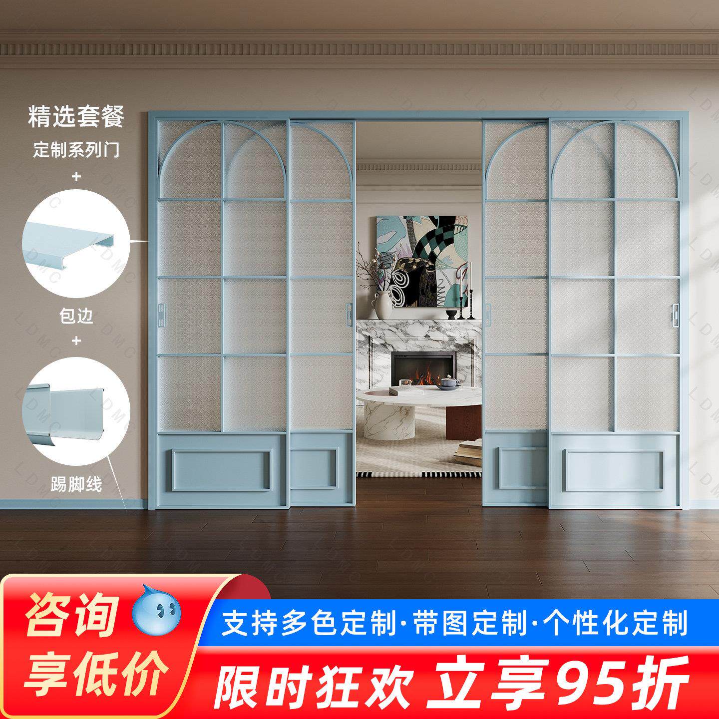 完美系统法式覆古三联动拉门厨房卧室阳台客厅隔间门铝合金移门