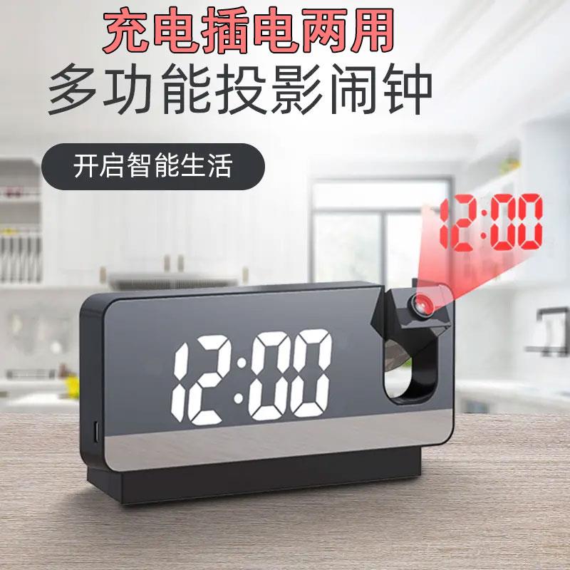 led投影时钟电子数字显示器桌面卧室激光镭射闹钟充电夜光2025款