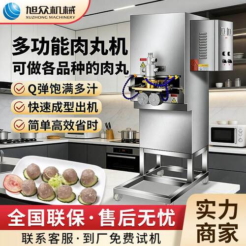 全自动肉丸成型机不锈钢商用实心丸子机多功能肉丸鱼丸贡丸搓圆机