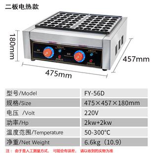 用小章鱼丸锈子机一板41二板鱼丸炉电热章鱼丸炉虾扯商蛋机熟食不