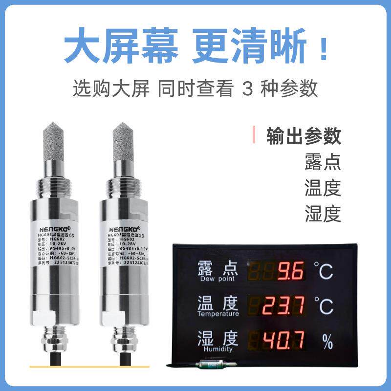 高原CES制高氧精露点传感露器 医疗氧专用露点仪 在线式点变送制