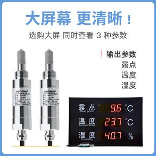 恒歌管道干燥露点仪 冷干机露点仪 HG602 C露点仪在线监测 抗结露