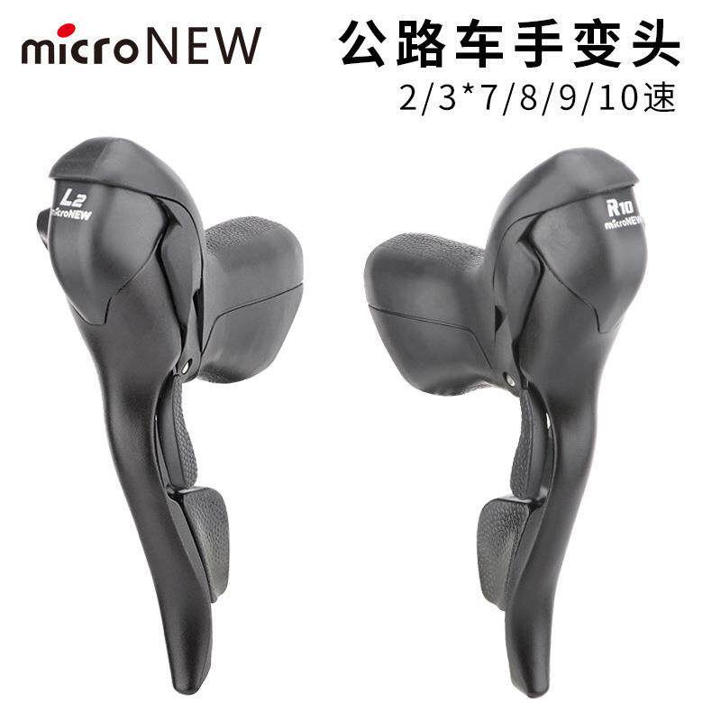microNEW公路车手变双控微转变速器刹车2/3s 9/10/11速弯把手变头