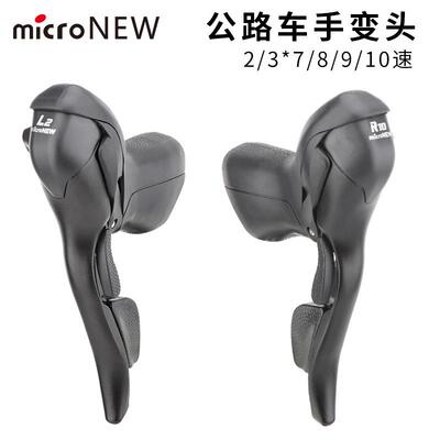 microNEW公路车手变双控微转变速器刹车2/3s 9/10/11速弯把手变头