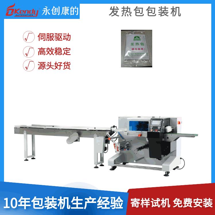 无纺布发热包包装机火锅发热包自动包装机食品发热包枕式包装机