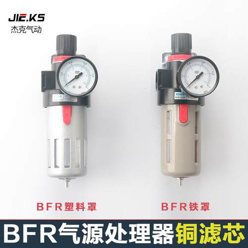 气动气源处理过滤器BFR-2000 3000 4000二联件BFR+BL调压油水分离