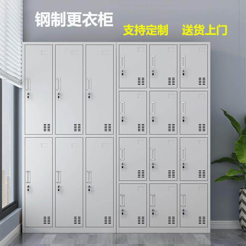 员工更衣柜多门铁皮柜子带锁储物柜存包柜鞋柜碗柜宿舍换衣柜
