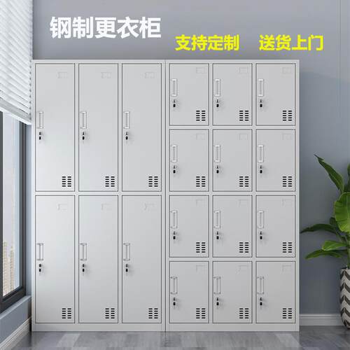 员工更衣柜多门皮柜储子带锁物柜铁存包柜鞋柜YZ-----G碗宿柜舍换