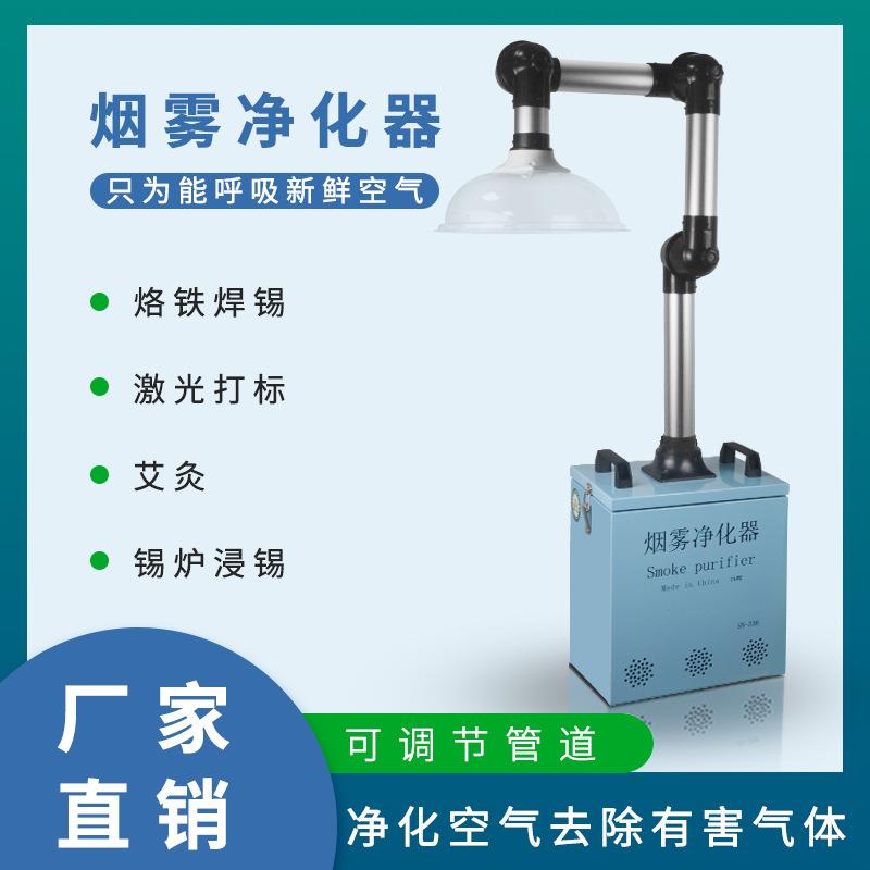 厂家直销艾灸焊锡烟雾净化器超强吸附力三层活碳纤维过滤循环净化