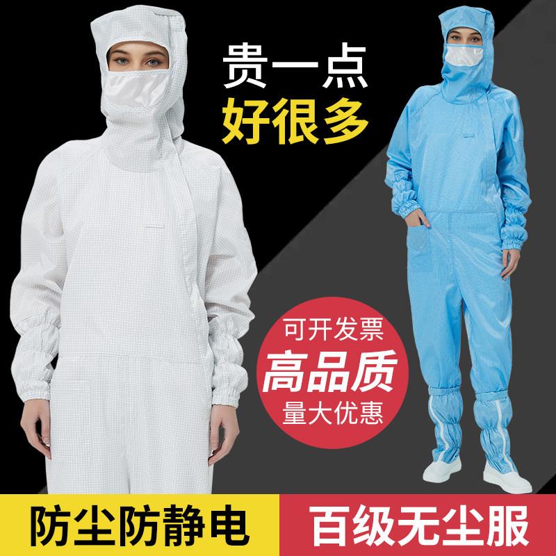 防静电无尘服斜拉百级无尘服净化车间连身衣服全身防尘洁净工作服