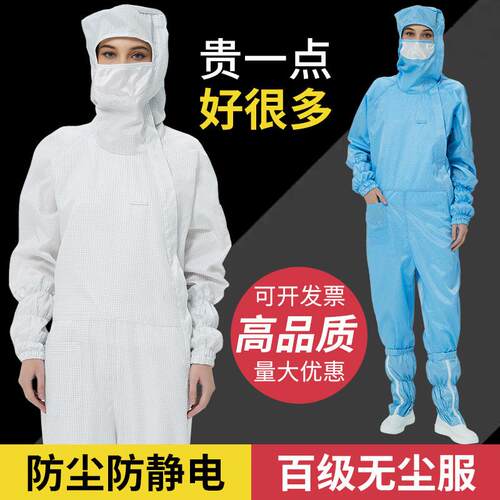 防静电无尘服斜拉百级无尘服净化车间连身衣服全身防尘洁净工作服