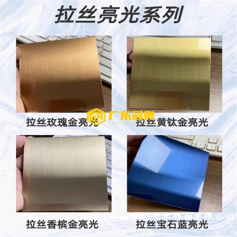 玫瑰金拉丝哑光不锈钢 酒店商铺装饰玫瑰色古铜色抗指纹不锈钢