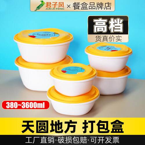 君子风一次性打包盒圆形外送碗汤面 面分离防盗锁扣餐盒碗公大号