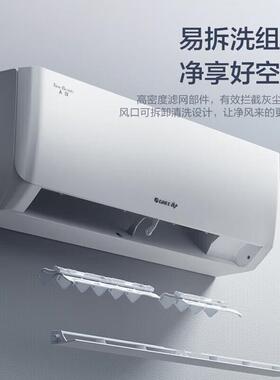 KFR-35GW/(35504)FNhAa-B1一级能效变频壁挂式卧室空调挂机1.5匹