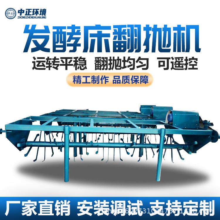 发酵床堆肥翻耙机厂家槽式翻抛机翻粪机有机肥小型猪粪牛粪翻耙机