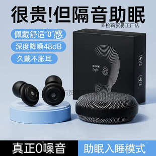 耳塞睡眠睡觉隔音降噪耳朵防打呼噜防噪完全静音