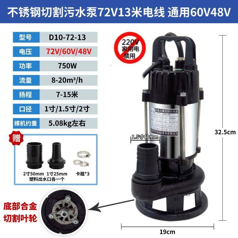 新款丰远直流12V248V60V72V污水泥浆泵电动车抽水农用灌溉大流量1