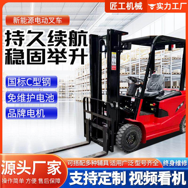 新能源电动叉车3吨全自动小型电动升降堆高车储搬电动叉车5吨