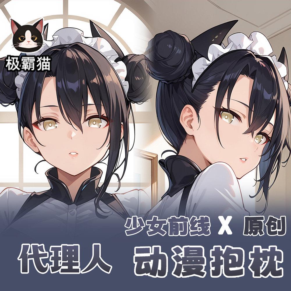 极霸猫原创少女前线人周边等身抱枕二次元枕套枕芯可定制