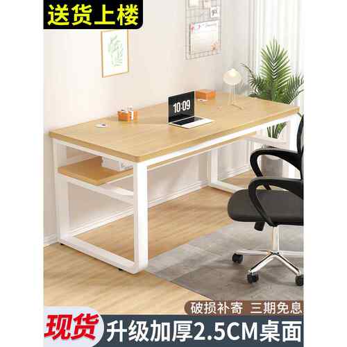 A10L电脑桌台式家用简易书桌学习写字桌长方形工作台简约办公桌小