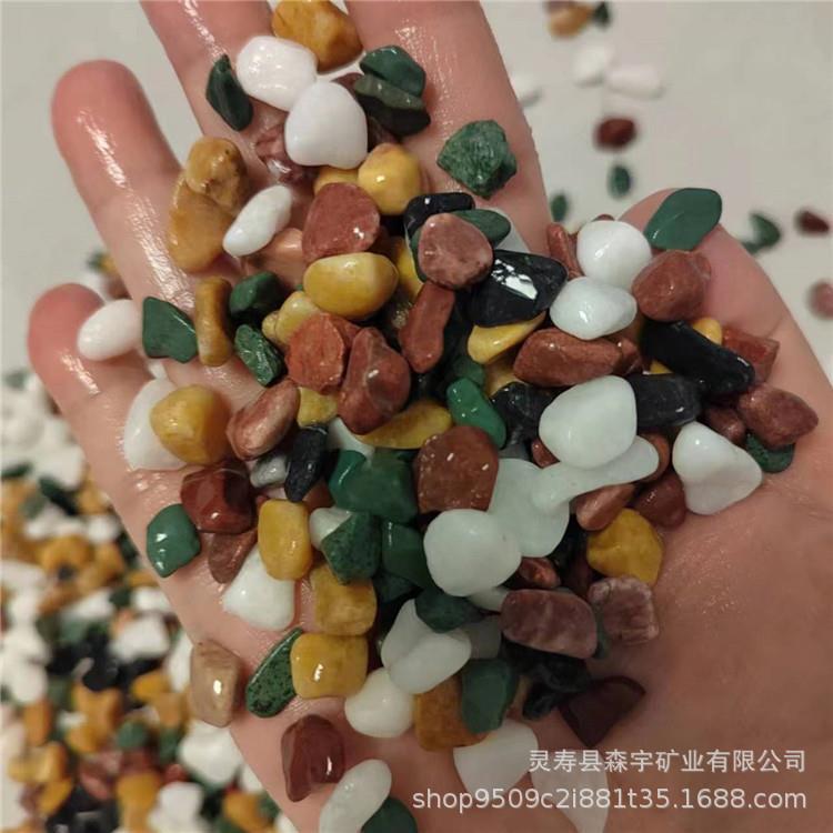 彩色石子彩色水磨石子水洗石地下车库用五彩石子地坪彩石