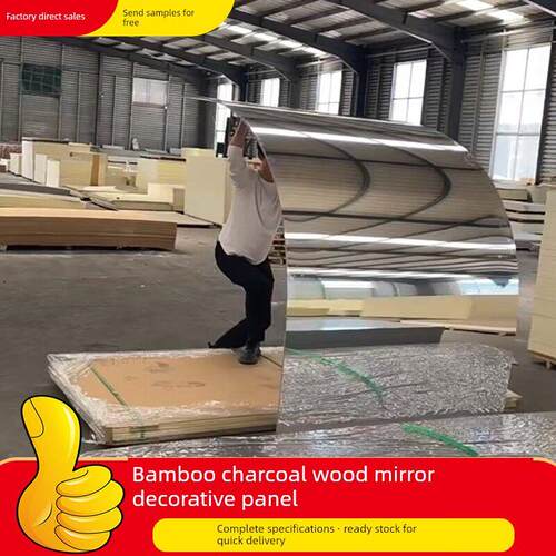 竹炭木镜面装饰板碳晶板竹木纤维板金属板墙板吊顶免漆