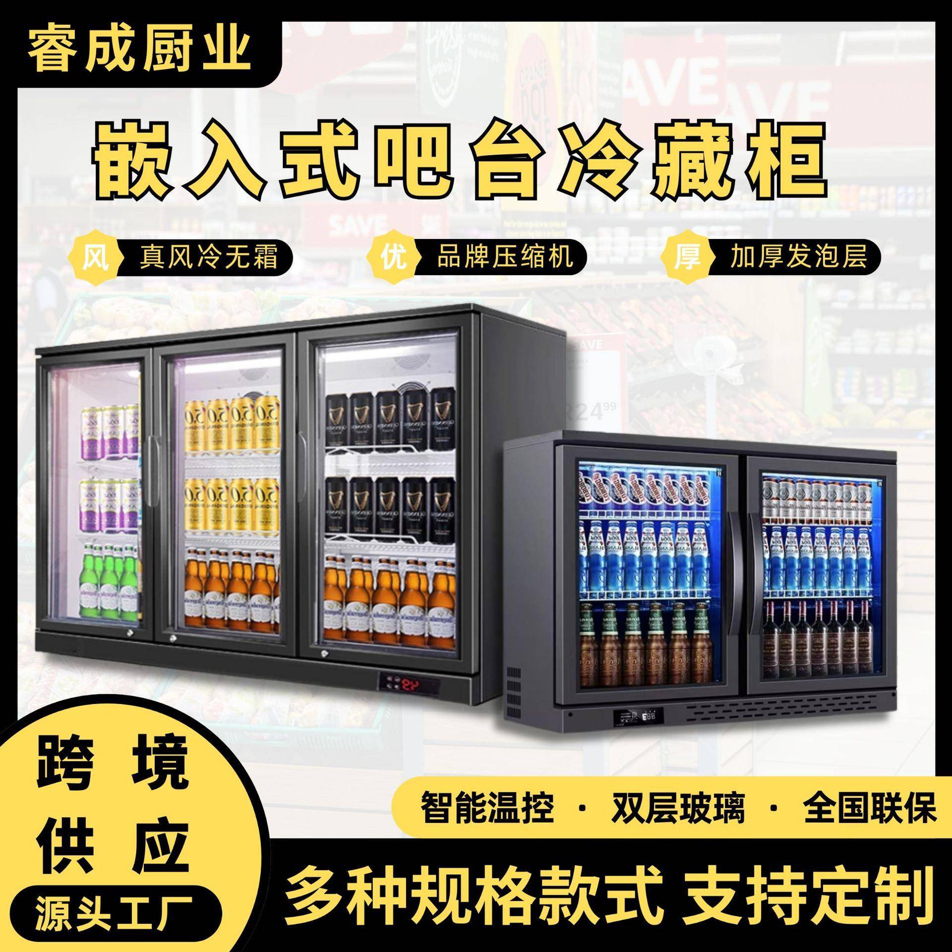嵌入式吧台啤酒饮料冷藏展示柜风冷台式小型门双门三门冰箱冰柜