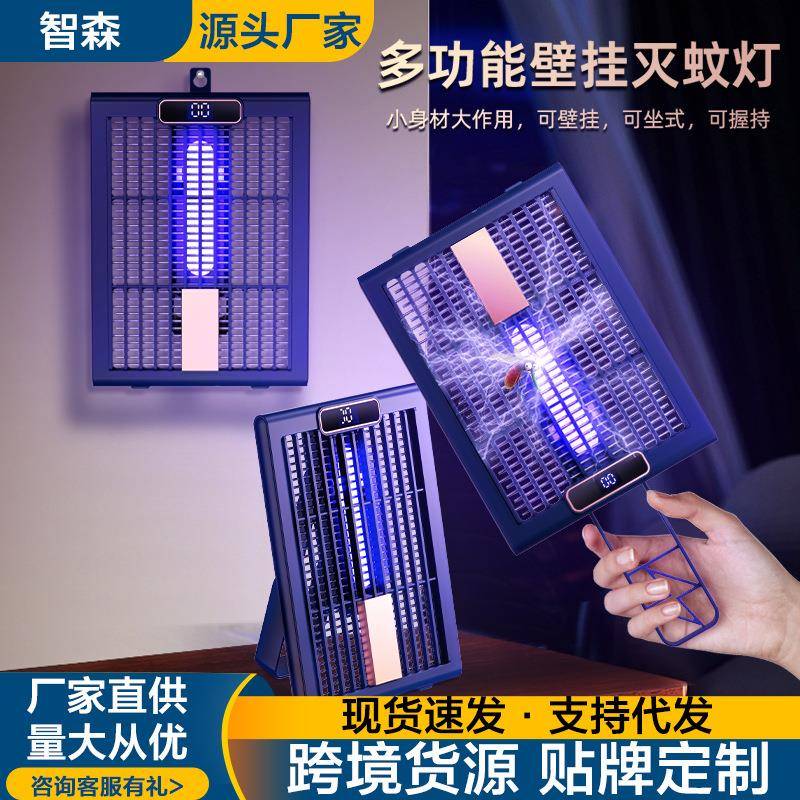 灭蚊拍灭蚊灯二合一自动诱蚊充电款家用多功能手持壁挂桌面捕蚊器