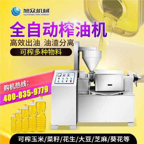 榨全自动多功能大型榨油KZA旭花生大豆众机菜籽油机商用智能型榨